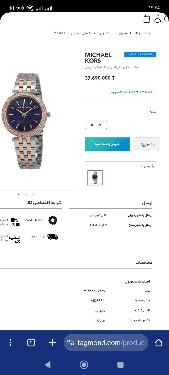 ساعت مایکل کورس3651|ساعت|تهران, آشتیانی|دیوار