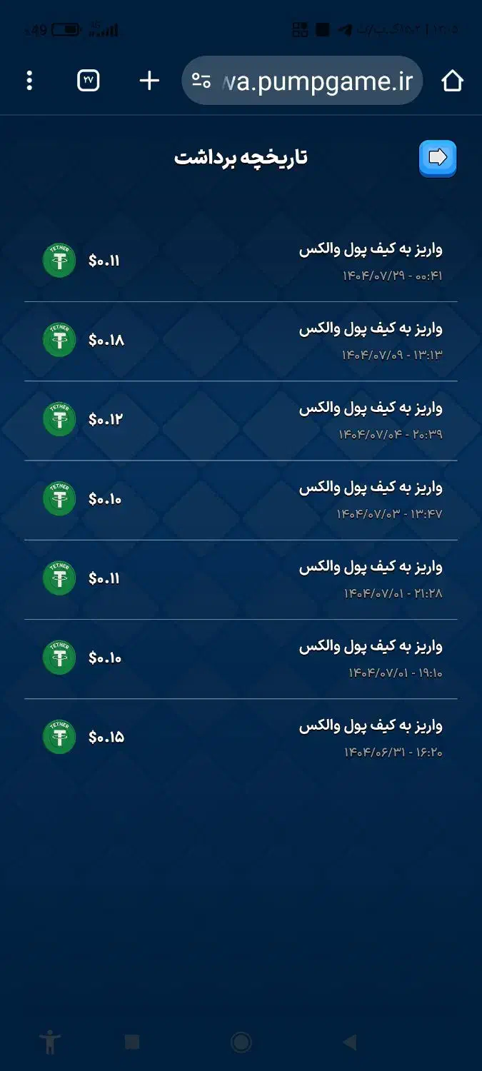 والکس صرافی رمز ارز جایزه1دلار تا1000دلار|قطعات و لوازم جانبی رایانه|دوگنبدان, |دیوار