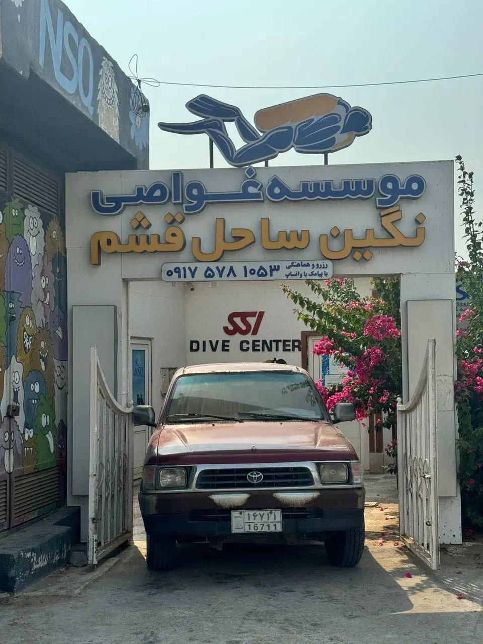 نیروی خدماتی|استخدام سرایداری و نظافت|قشم, |دیوار