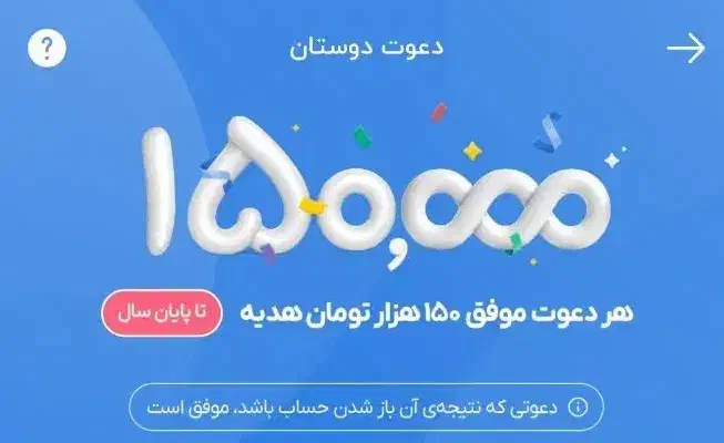 هدیه ۱۵۰هزار تومانی فوری|کارت هدیه و تخفیف|شیراز, بریجستون|دیوار