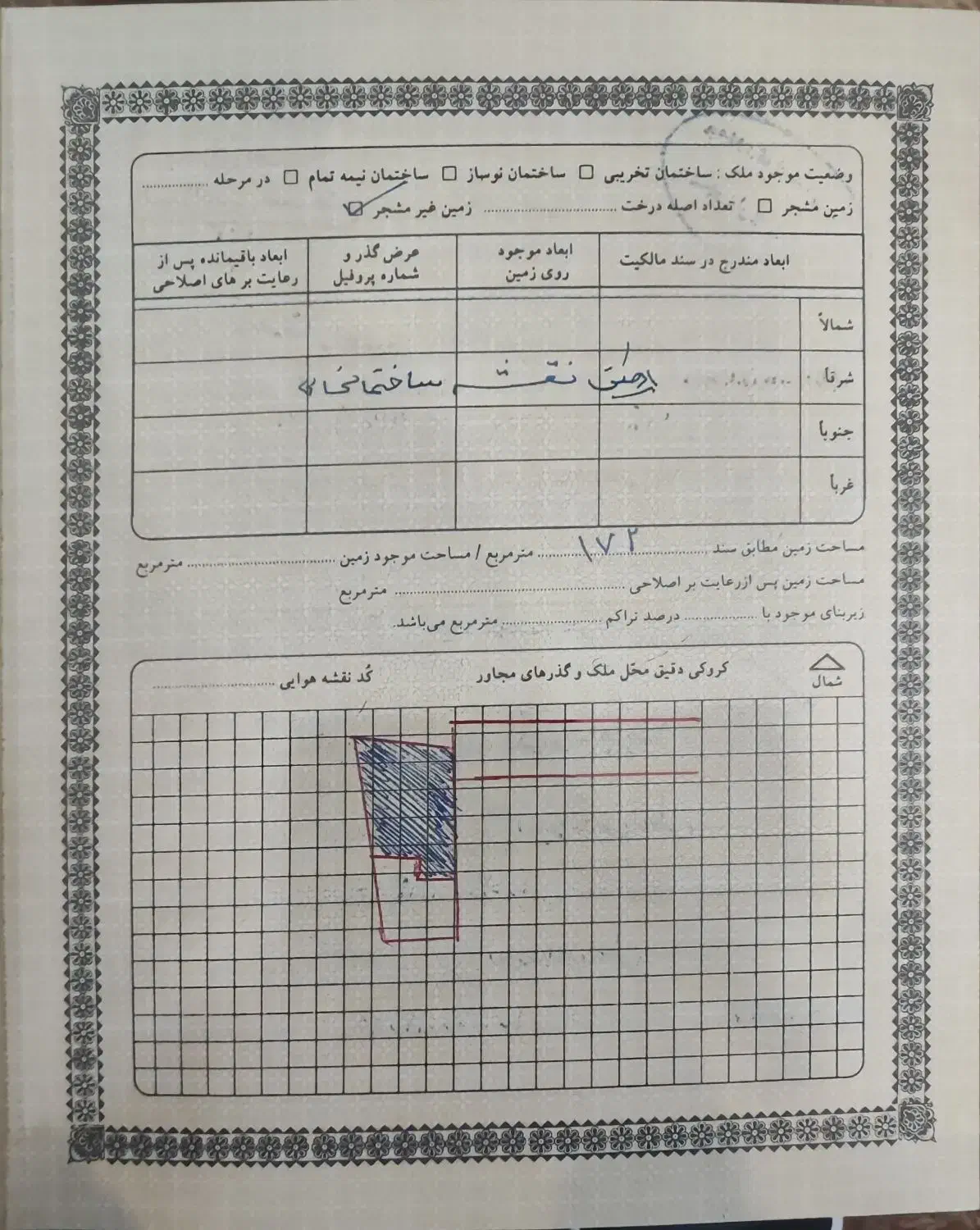 زمین فروشی، کاشان مال، نظام مهندسی|فروش زمین و ملک کلنگی|کاشان, فاز ۱ ناجی آباد|دیوار