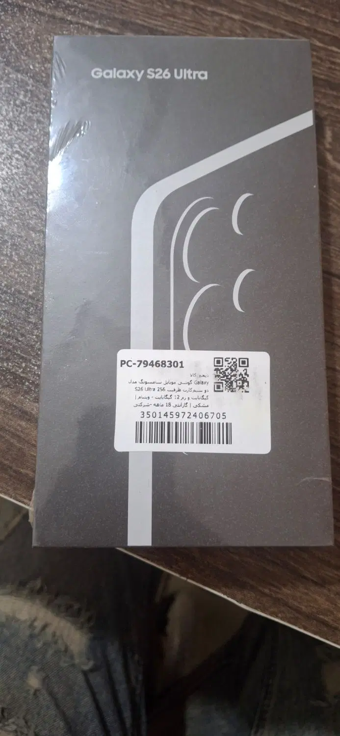 s26ultra|موبایل|کوار, |دیوار
