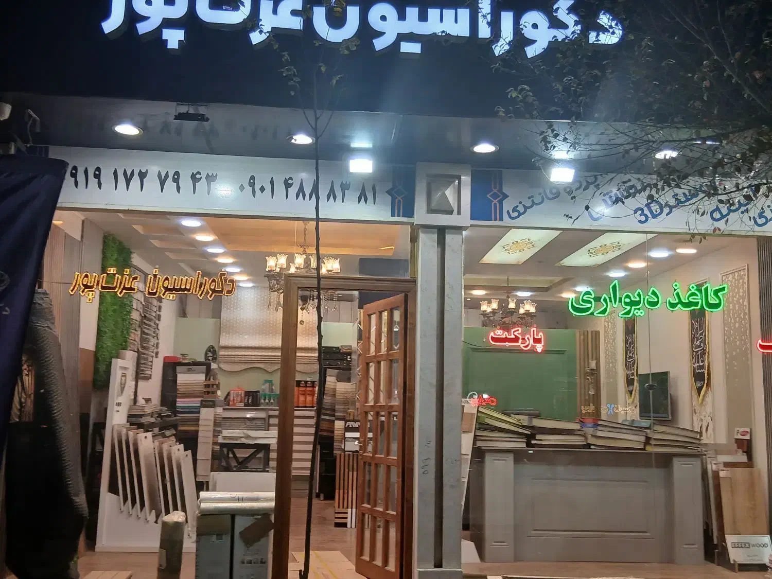 کاغذ دیواری،کناف،پارکت،چمن،نقاشی|خدمات پیشه و مهارت|قم, شاه ابراهیم|دیوار