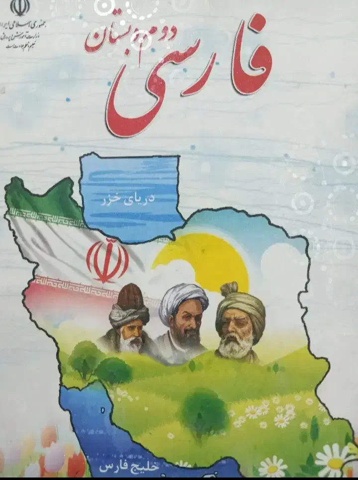 تدریس خصوصی کلیه دروس اول تا چهارم ابتدایی|خدمات آموزشی|اهواز, پردیس دو|دیوار