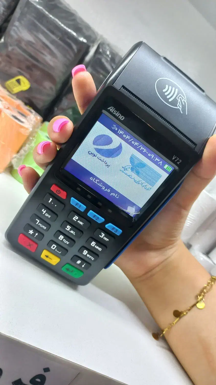 کارتخوان مدل وی ۷۲ از برند جهانی پرسرعت و خاص|فروشگاه و مغازه|بهار, |دیوار