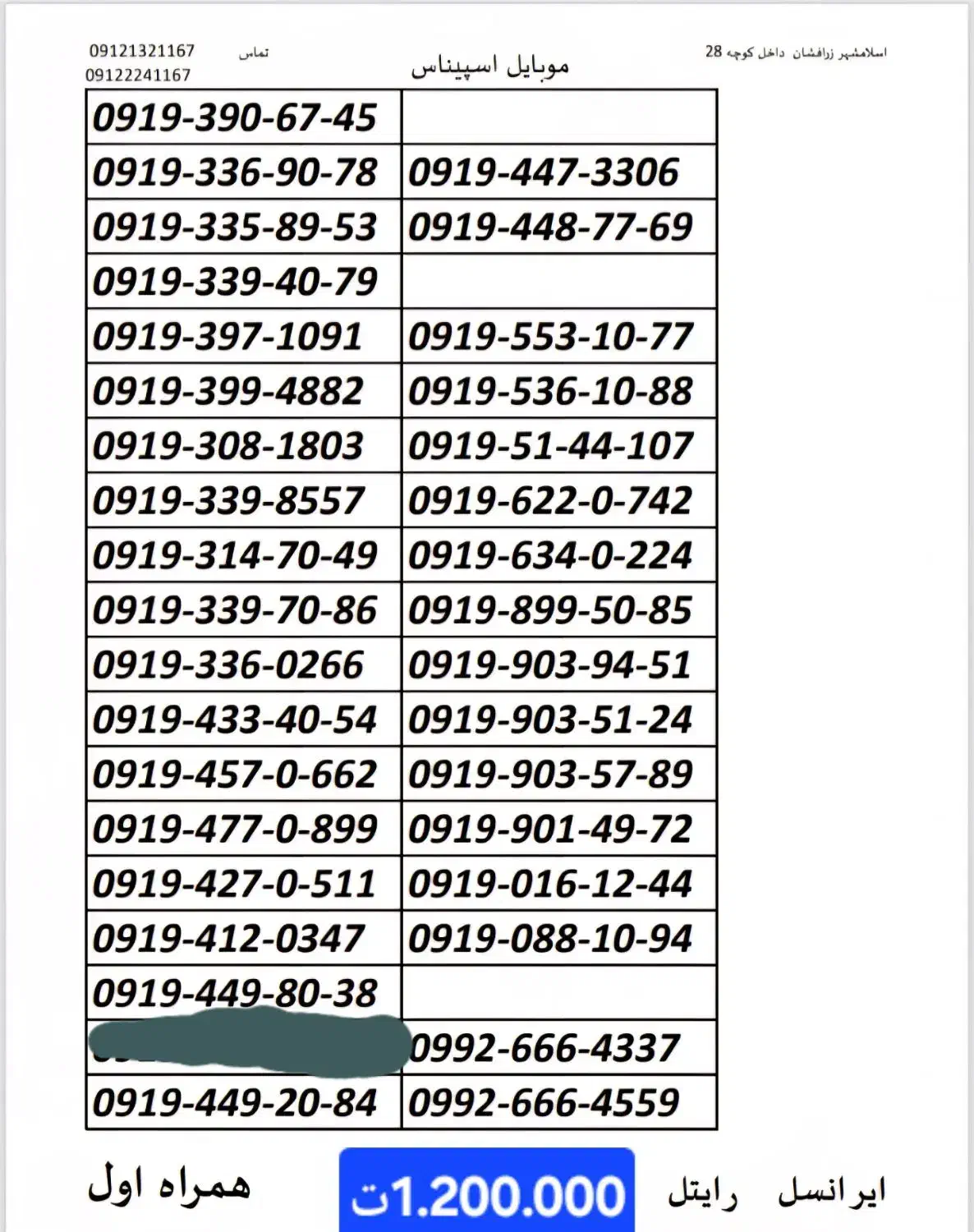 0919-433-40-54 لیست کامل|سیمکارت|شهریار, شهریار|دیوار