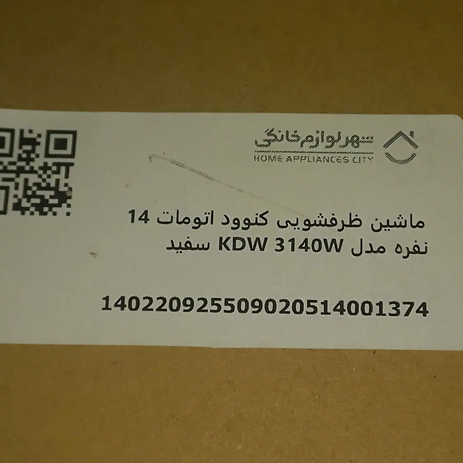 ماشین ظرفشویی،یخچال فریزر دو قلو .ماشین لباسشویی و|ماشین ظرفشویی|ملارد, |دیوار