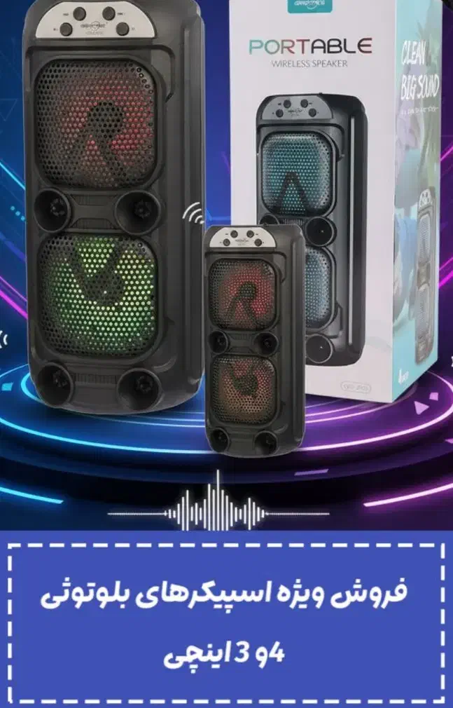 اسپیکر بلوتوث GTS|پخش‌کننده همراه|ساوه, |دیوار