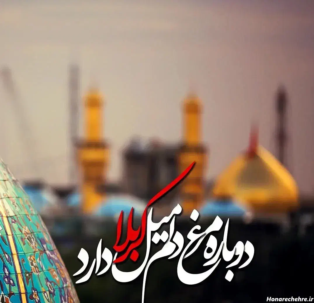 مداحی بانوان|خدمات پذیرایی، مراسم|زاهدان, |دیوار