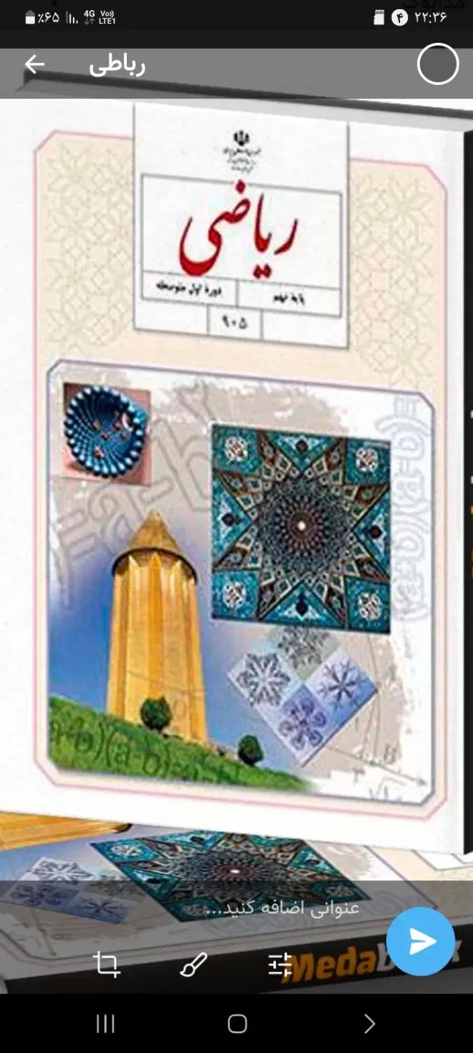 تدریس خصوصی ریاضی همه مقاطع تحصیلی|خدمات آموزشی|خرم‌آباد, |دیوار