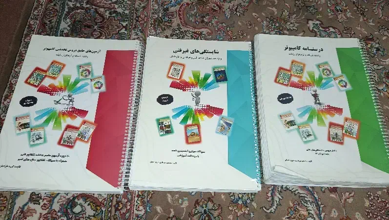 کتاب تست هنرستان|کتاب و مجله آموزشی|تهران, تختی|دیوار