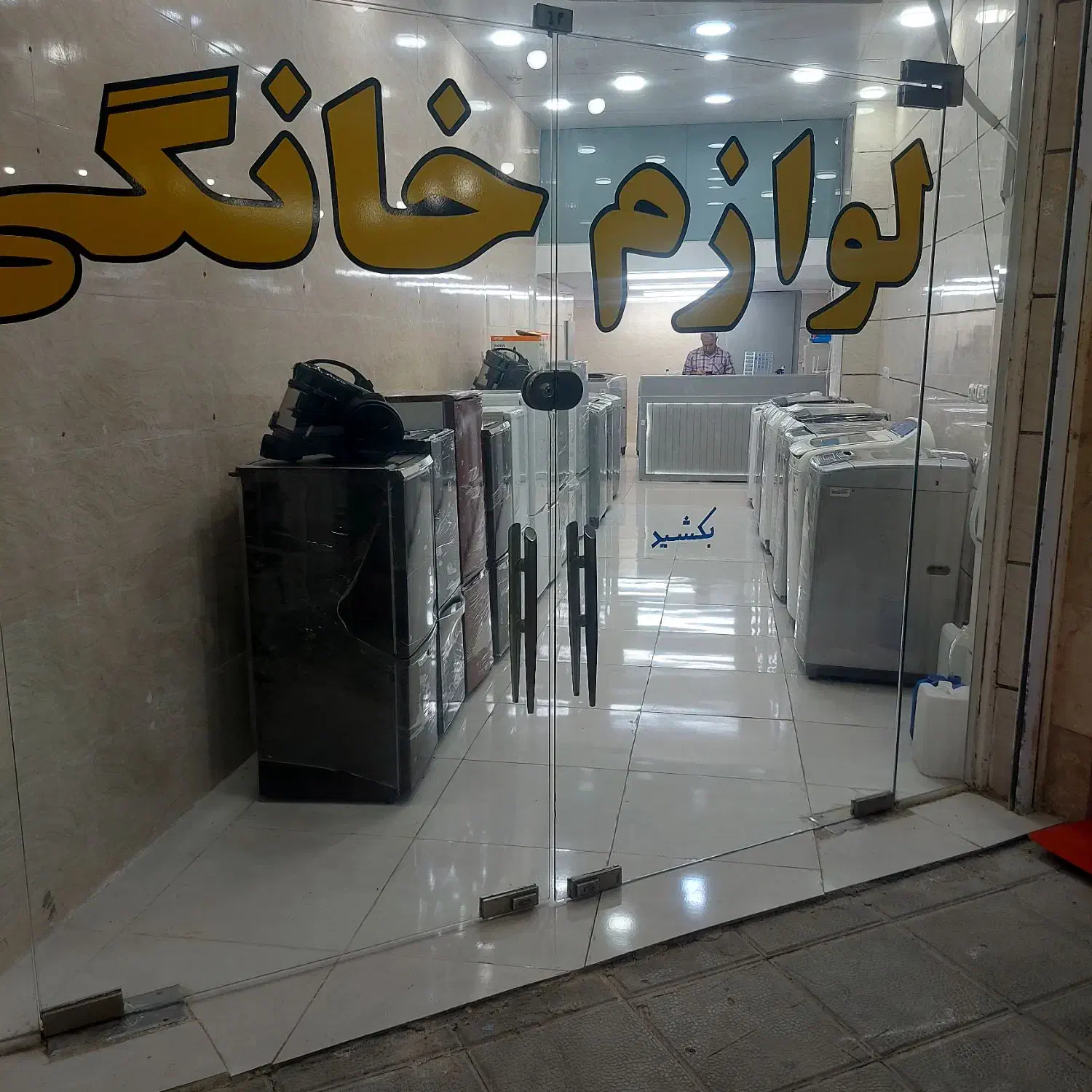 مینی یخچال پتوشور لباسشویی استوک ژاپن وکره|ماشین لباسشویی و خشککن لباس|بوشهر, |دیوار