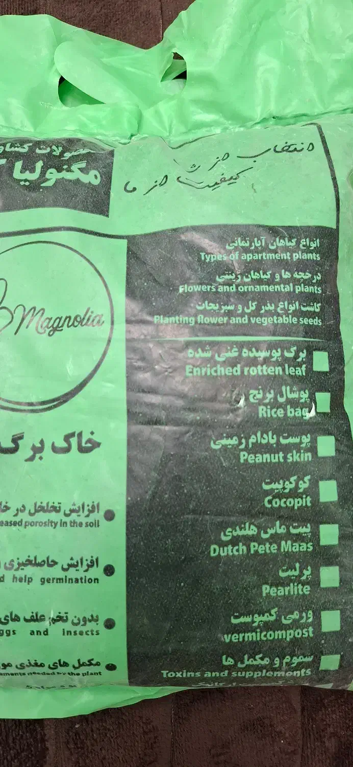خاک هلندی|گل و گیاه طبیعی|تهران, نارمک|دیوار