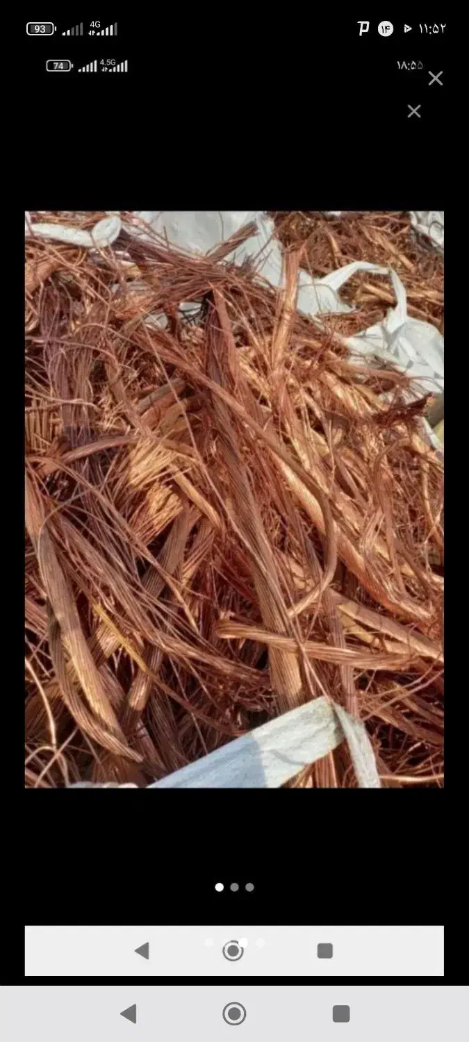 ضایعات مس وفلزات|عمدهفروشی|بوشهر, |دیوار