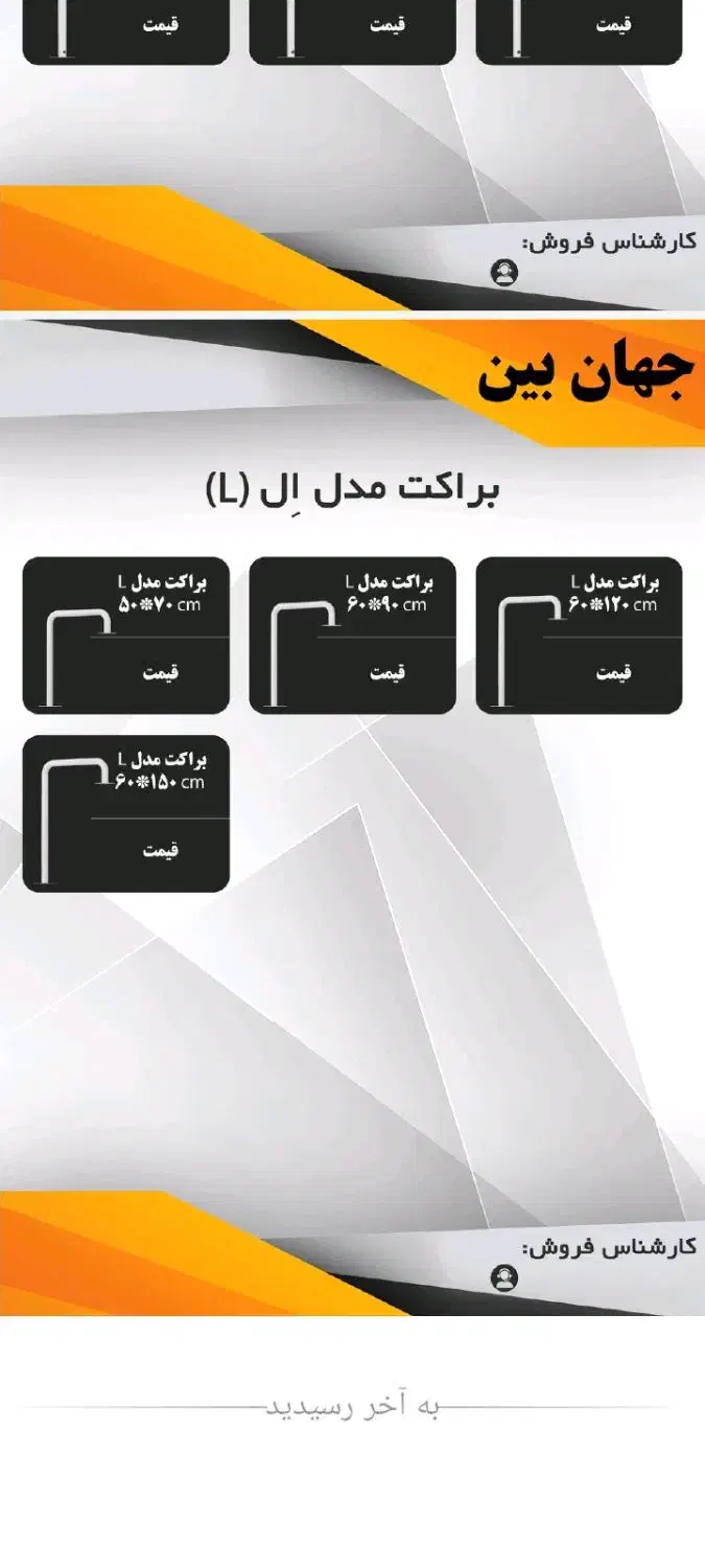 براکت دوربین مداربسته|دوربین مداربسته|نوشهر, |دیوار