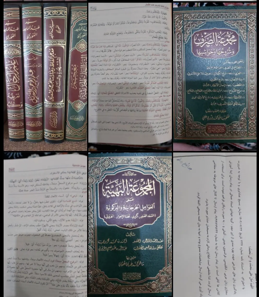 کتب اهل سنت ( مدارس دینی و کتابفروشیها )|کتاب و مجله مذهبی|تهران, فلسطین (میدان انقلاب)|دیوار