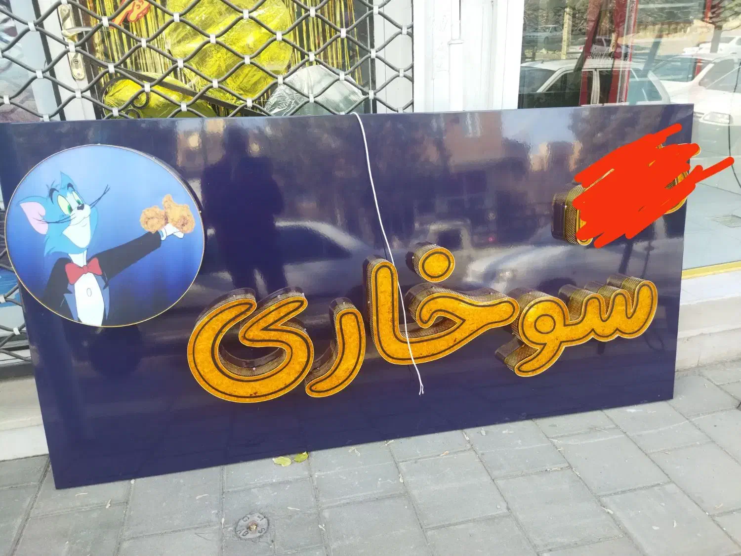 تابلو چلنیوم|تابلو، نقاشی، عکس|ارومیه, |دیوار