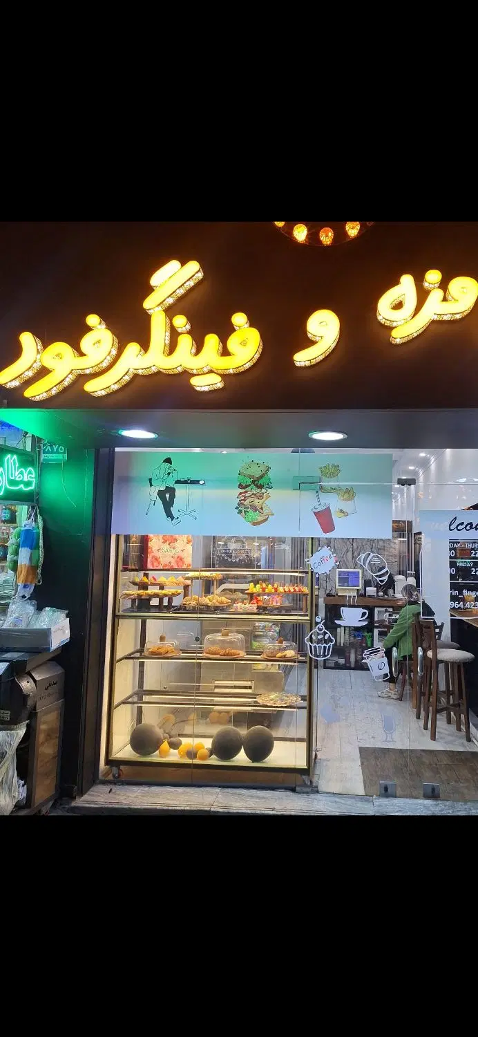 فینگرفود و مزه نارین / انواع غذاهای نیمه آماده|خدمات پذیرایی، مراسم|تهران, گرگان|دیوار