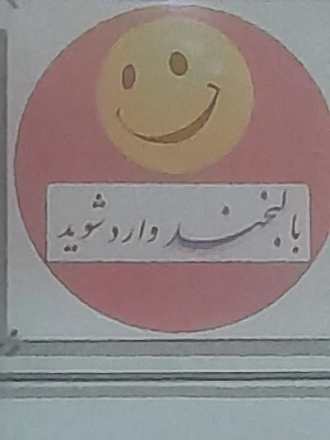 پیک موتور با موتور بدون موتور نیازمندیم|استخدام خدمات فروشگاه و رستوران|سلماس, |دیوار