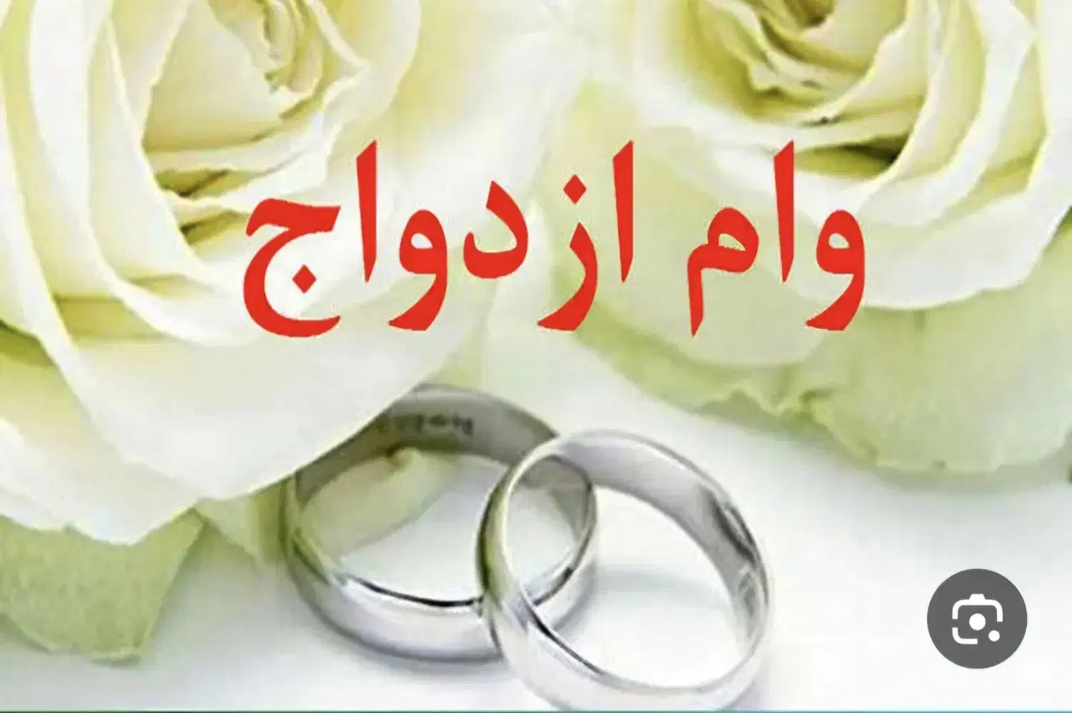 خریدوفروش هرنوع وام|خدمات مالی، حسابداری، بیمه|خرمشهر, |دیوار