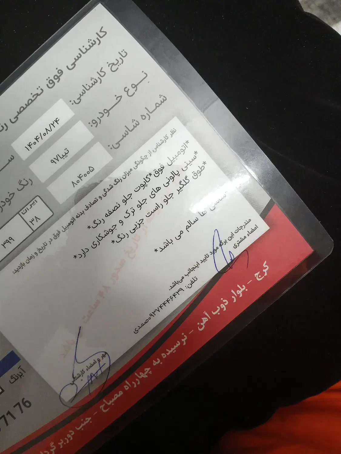 تیبا تمیز|خودرو سواری و وانت|فردیس, فردیس|دیوار