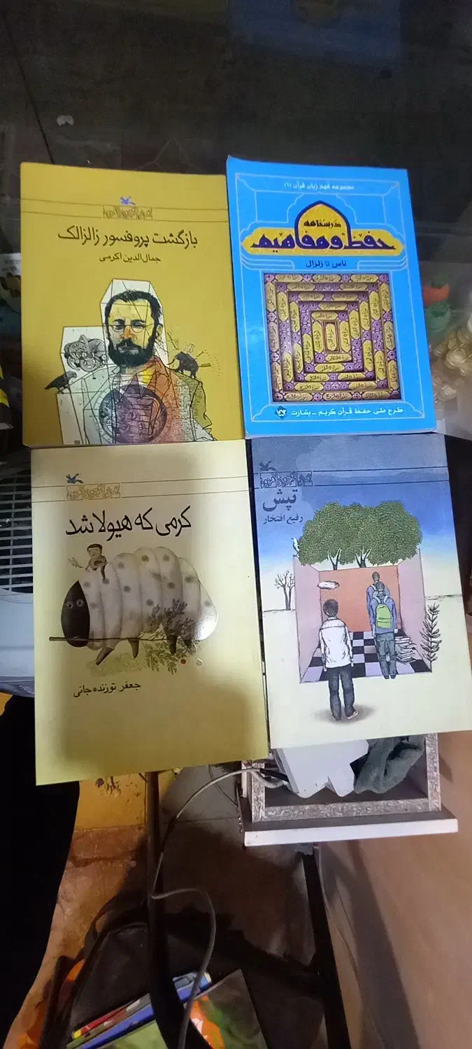 کتاب داستان|کتاب و مجله آموزشی|کرج, شهرک بنفشه|دیوار