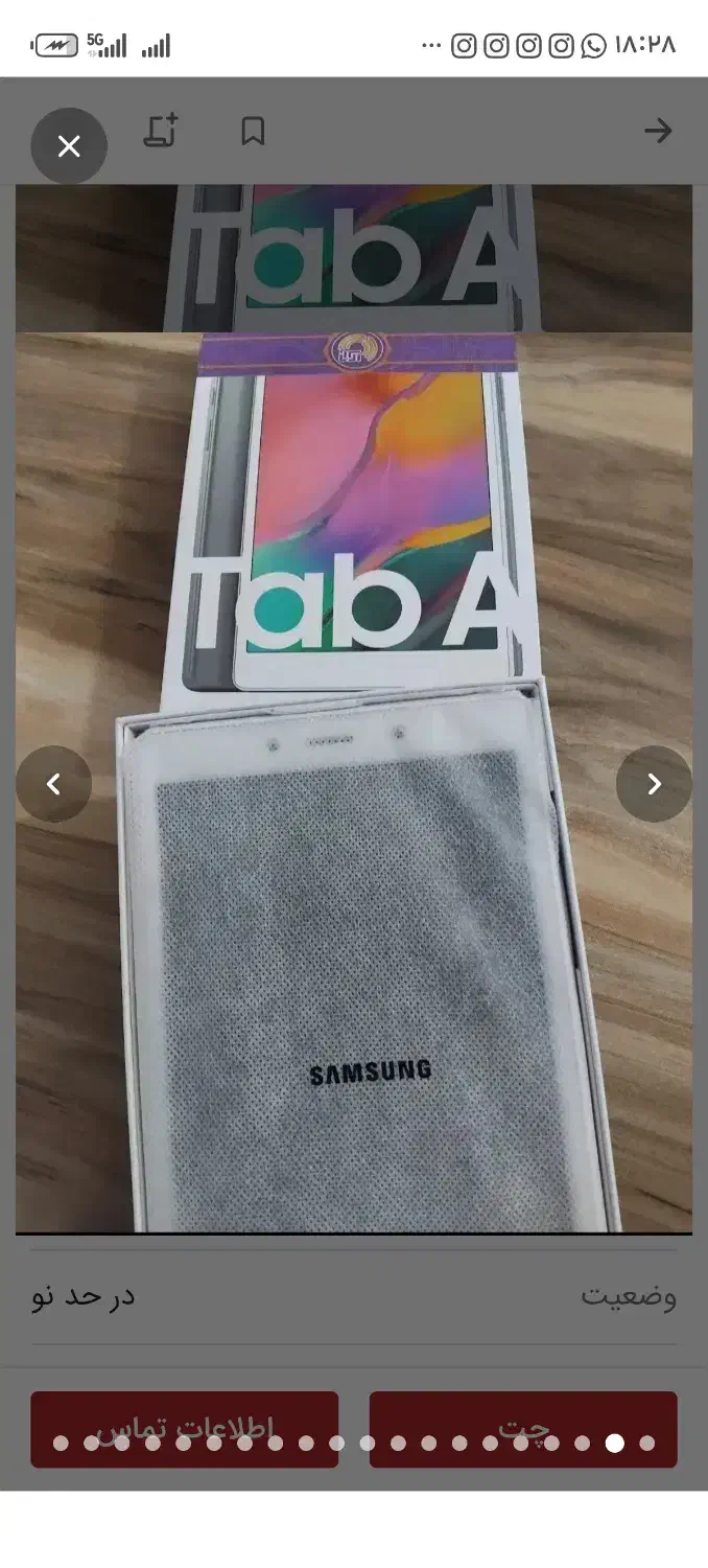 تبلت سامسونگ|تبلت|میاندوآب, |دیوار