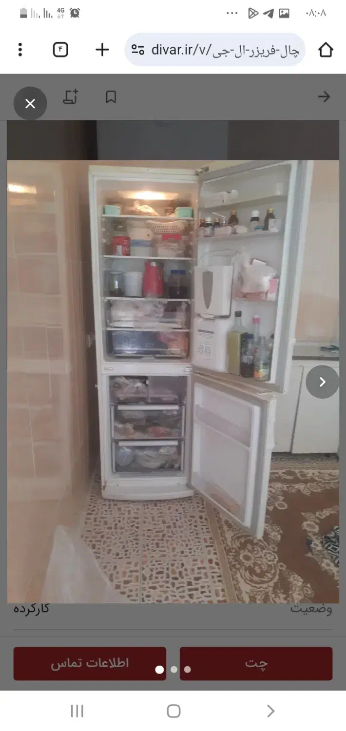 یخچال فریزر|یخچال و فریزر|پاوه, |دیوار