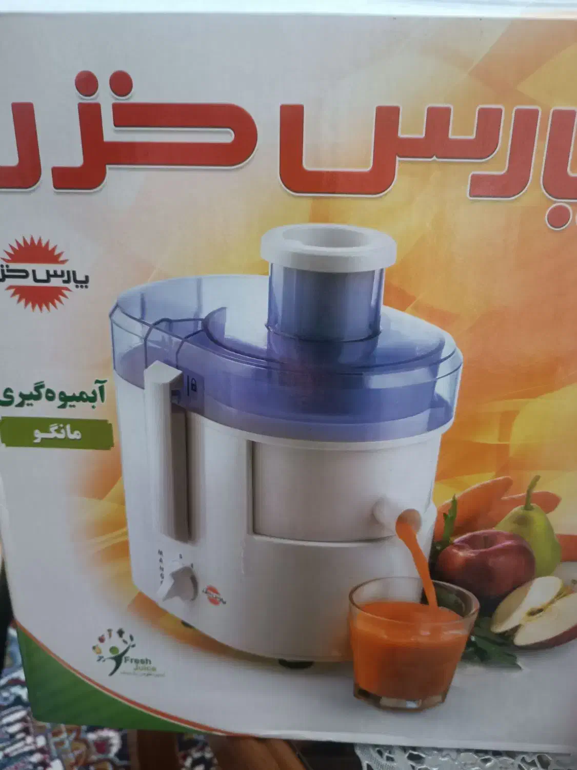 آبمیوه گیری کاملا نو|آبمیوه‌گیر و آب‌مرکبات‌گیر|رباط‌کریم, رباط‌کریم|دیوار