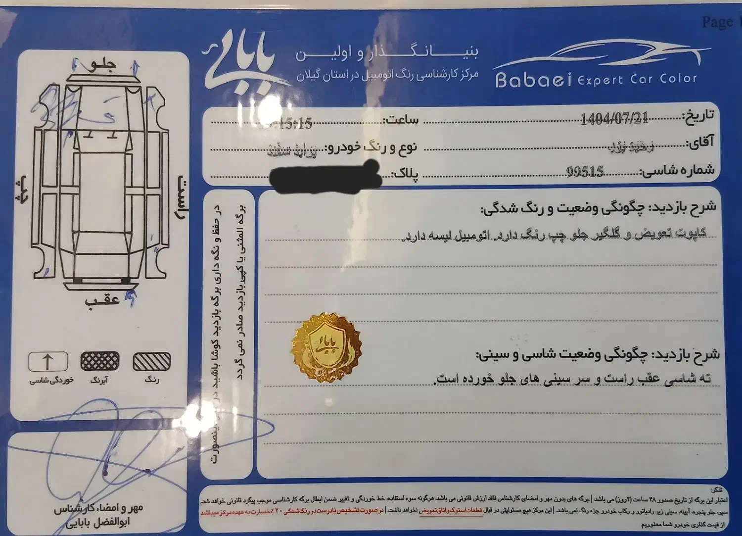 فروش پراید مدل 87|خودرو سواری و وانت|رشت, شهرک قدس|دیوار