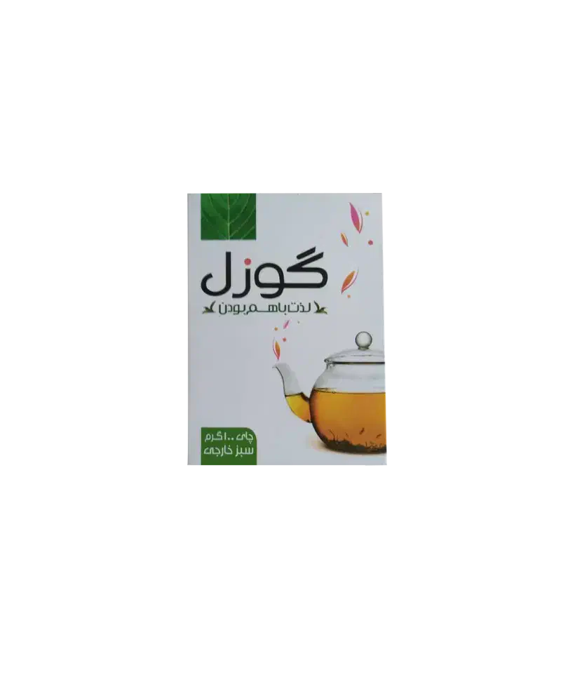 چای سبز ۱۰۰ گرمی گوزل|خوردنی و آشامیدنی|سلمانشهر, |دیوار