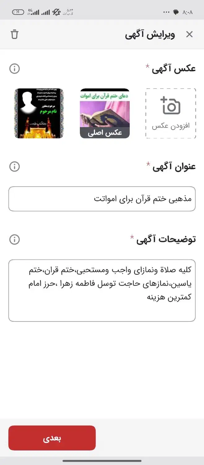کتاب و مجلات مذهبی صلاه ن ماز  م ی ت نمازات م ستحب|کتاب و مجله مذهبی|زابل, |دیوار