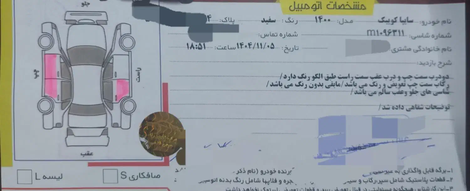 کوییک مدل ۱۴۰۰|خودرو سواری و وانت|بندر ماهشهر, |دیوار