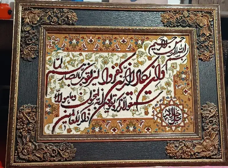 تابلو فرش|تابلو فرش|بوشهر, |دیوار