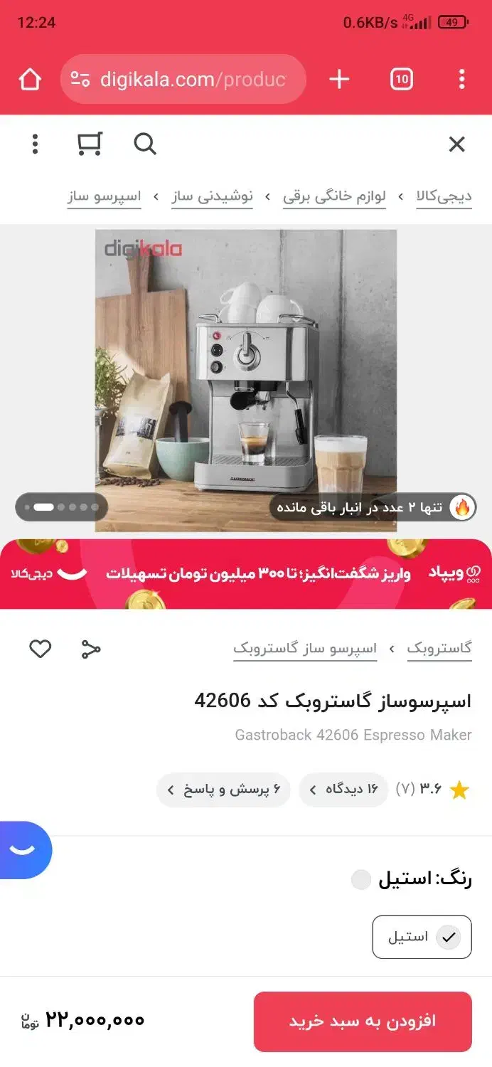 قهوه ساز گاستروبک اصلی|سماور، چایساز، قهوهساز|کرمان, |دیوار