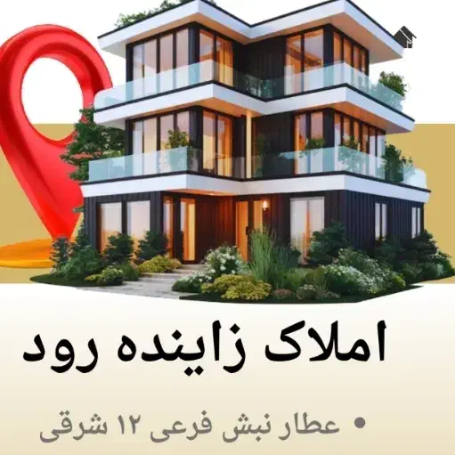 عطار ویلایی ۲۵۰ متری ۳ خوابه با زیرزمین ۷۵ متری|اجارهٔ خانه و ویلا|شاهین‌شهر, عطار|دیوار