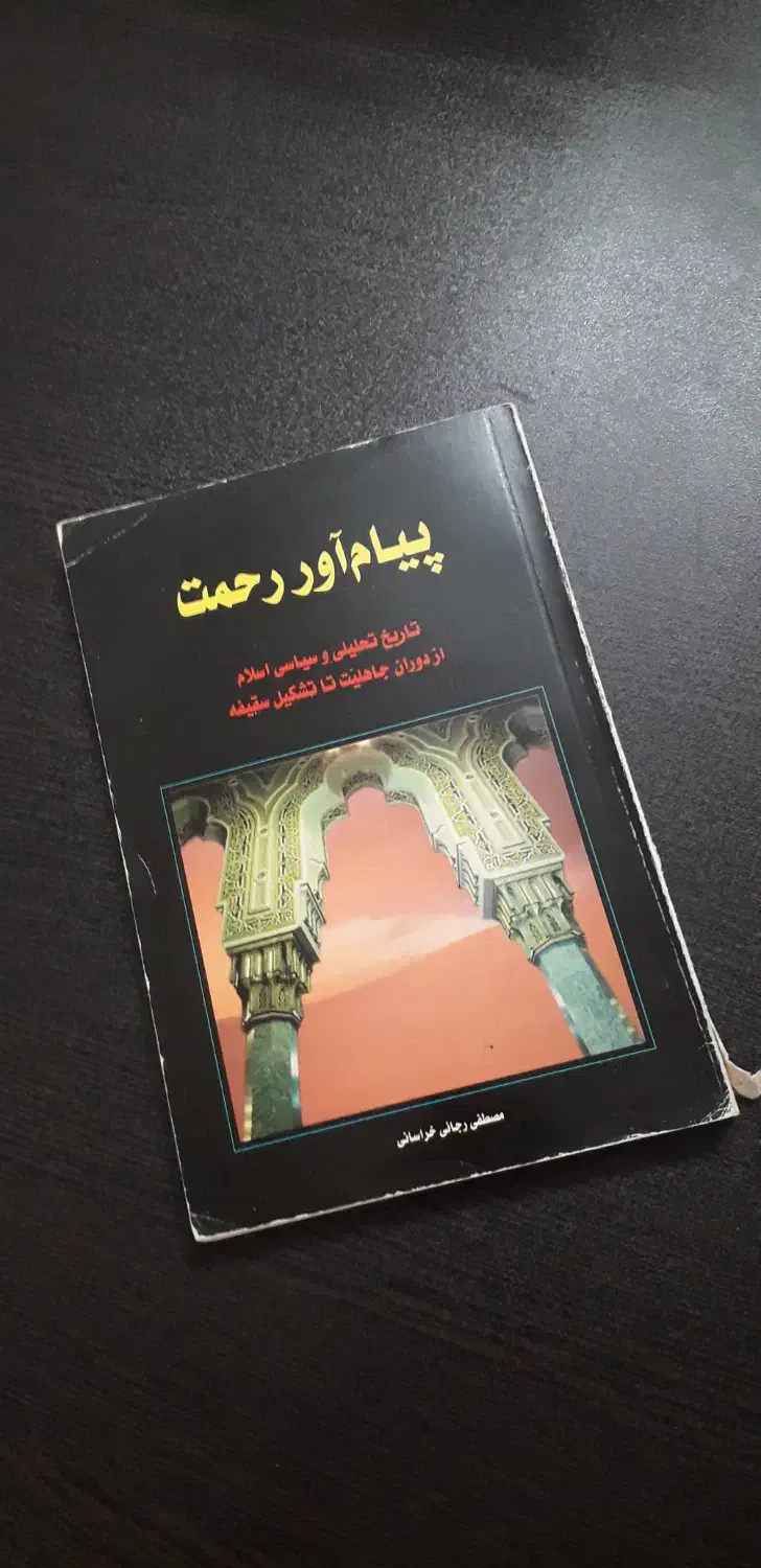 چند جلد کتاب|کتاب و مجله ادبی|بابل, |دیوار