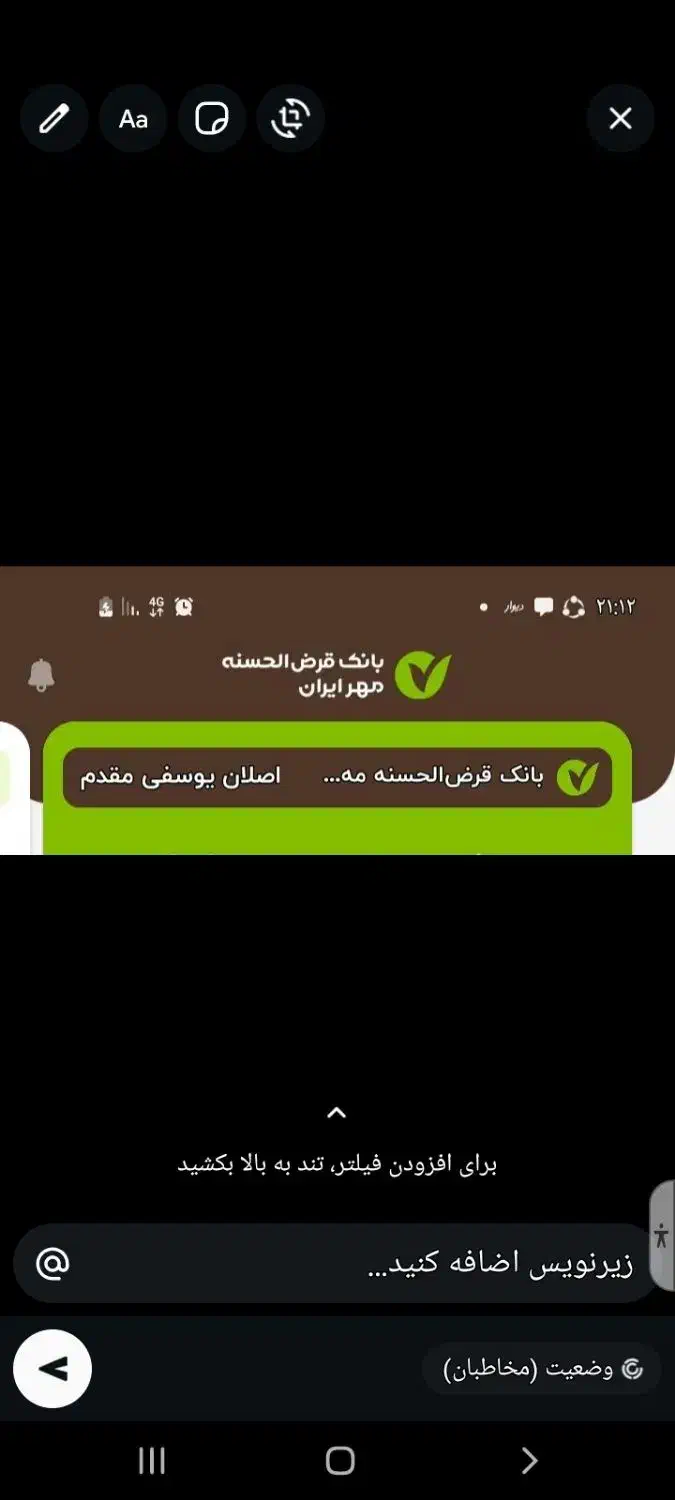 گمشده|اشیا|مسجد سلیمان, |دیوار