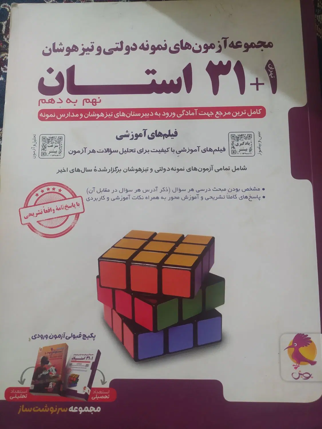 کتاب درسی|کتاب و مجله ادبی|خرم‌آباد, |دیوار