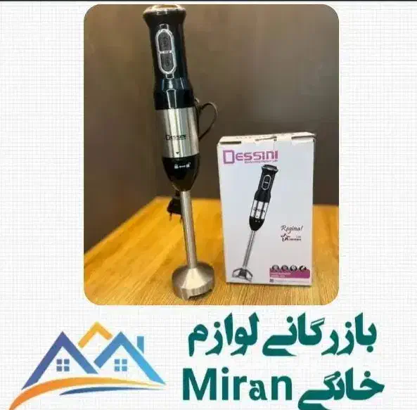 حراج گوشت کوب برقی دسینی فقط امروز|خردکن، آسیاب، غذاساز|رفسنجان, |دیوار