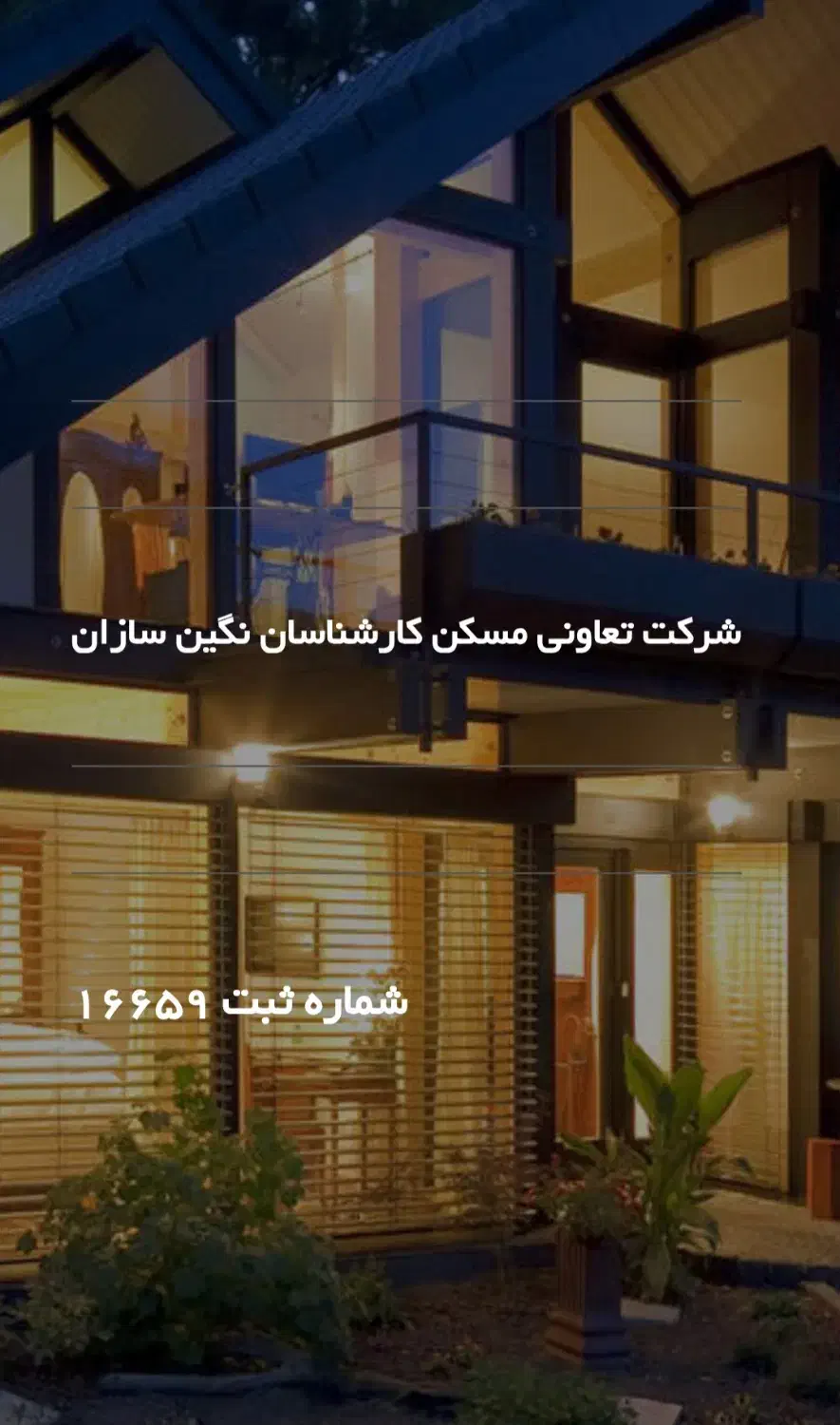 تعاونی مسکن کانون کارشناسان دادگستری خ هپکو|فروش آپارتمان|اراک, |دیوار