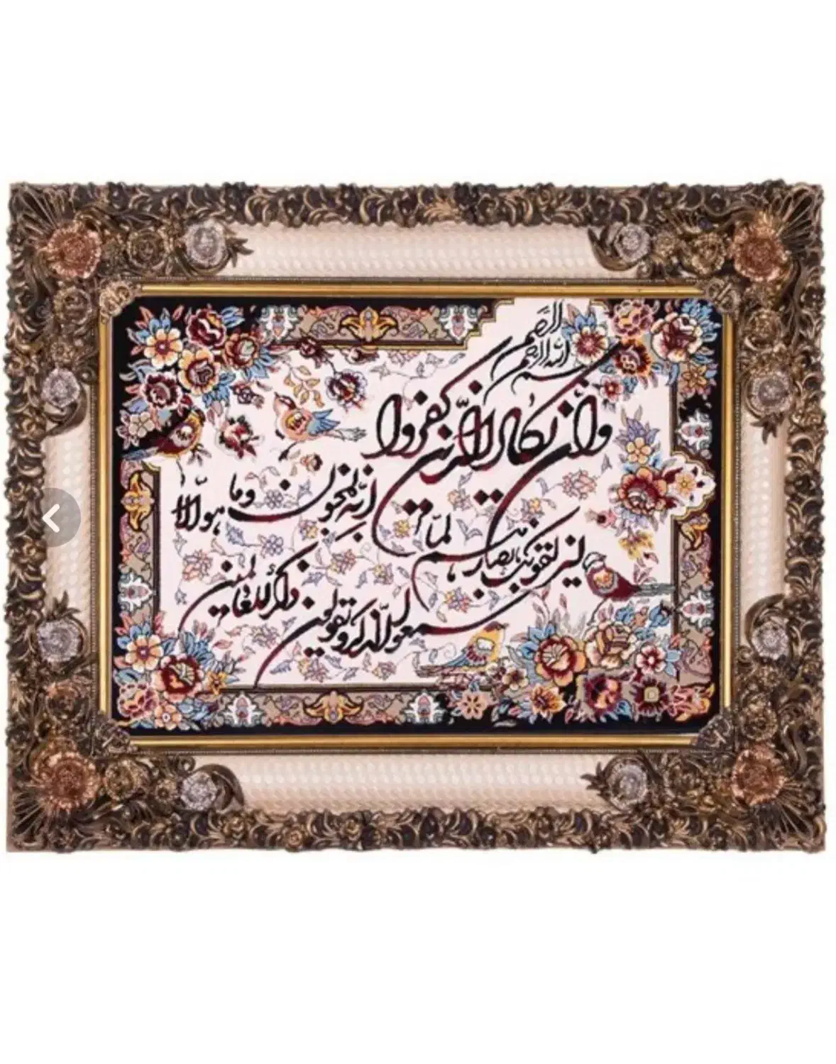تابلو فرش وان یکاد|تابلو فرش|زرند, |دیوار