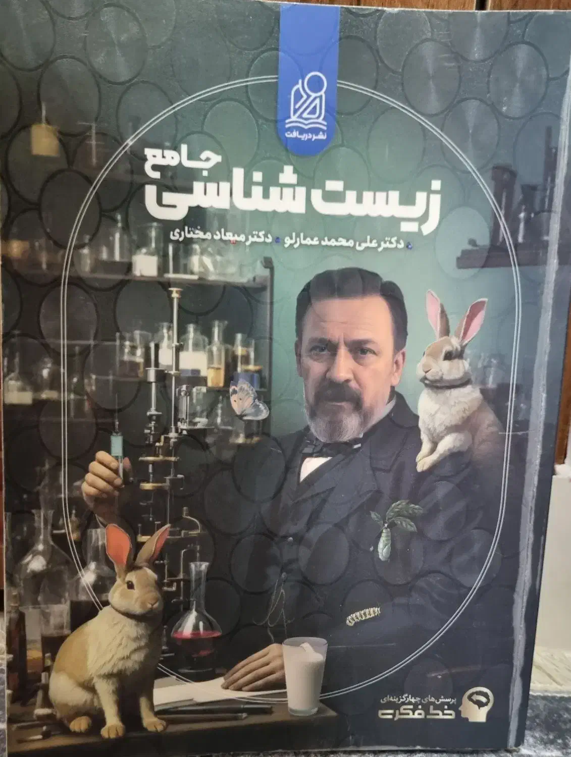 زیست شناسی جامع نشردریافت عمارلو|کتاب و مجله آموزشی|آستارا, |دیوار