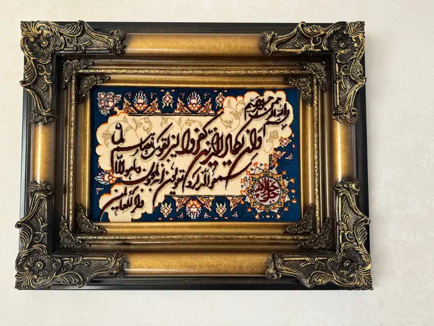 تابلو وان یکاد|تابلو فرش|مشهد, موسوی قوچانی|دیوار