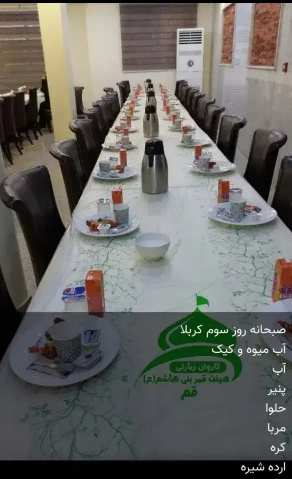 کربلا هوایی ارزان|تور و چارتر|قم, آذر (نکویی)|دیوار