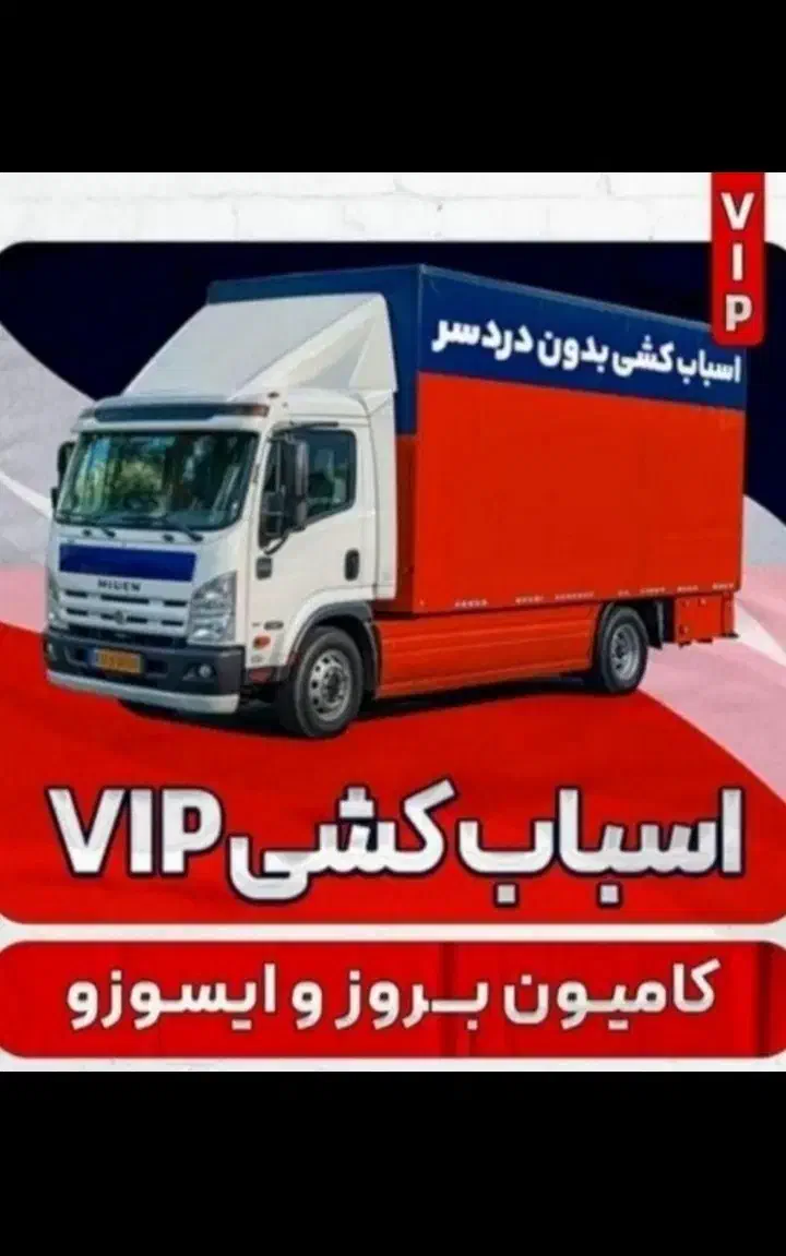 اتوبار وباربری حمل باراثاثیه منزل.ایسوزونیسان وانت|خدمات حمل و نقل|زنجان, |دیوار