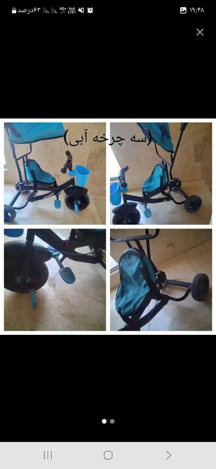 سه چرخه|دوچرخه، اسکیت، اسکوتر|ورامین, ورامین|دیوار