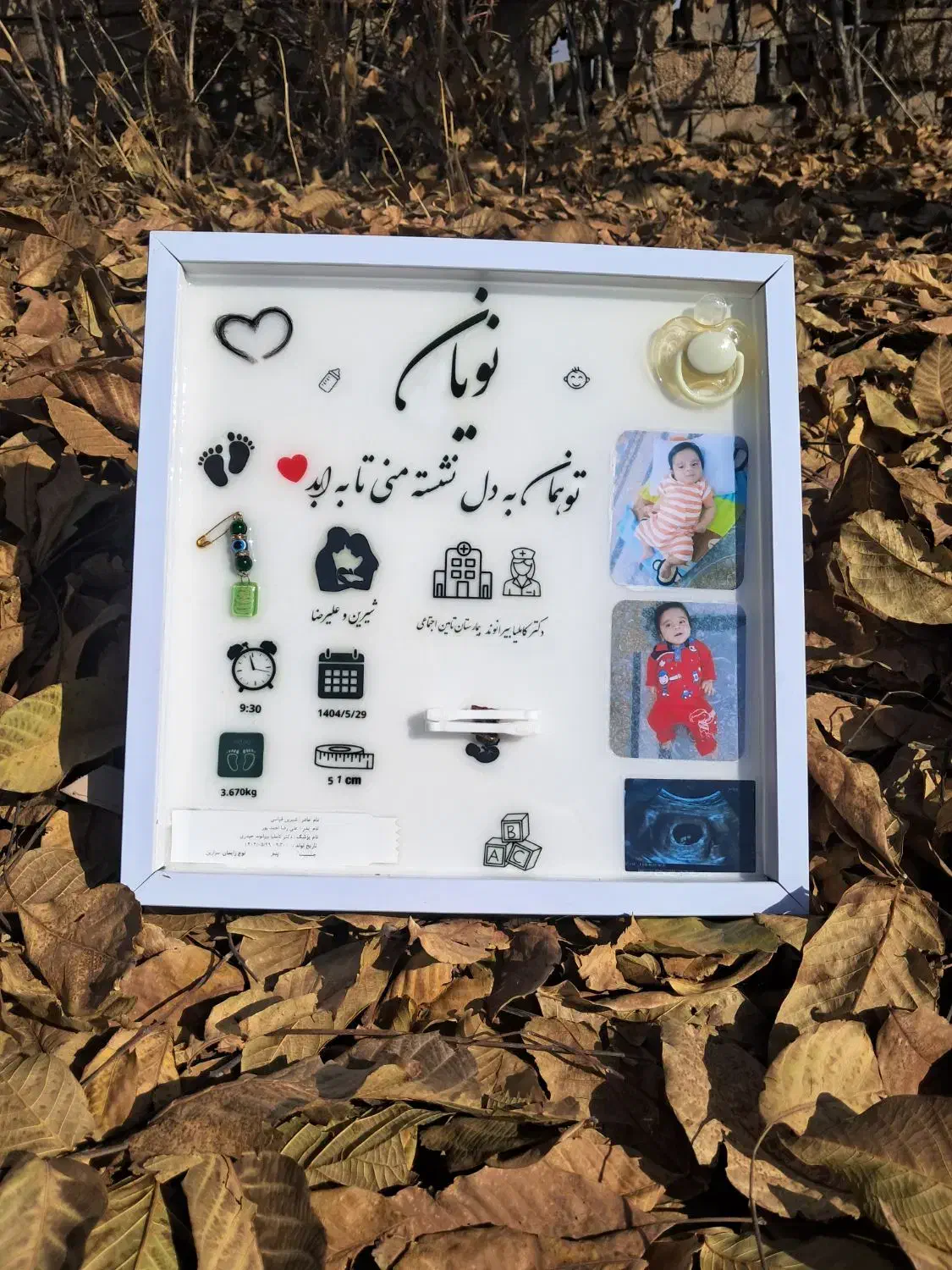 تابلو بند ناف|اسباب و اثاث بچه|الشتر, |دیوار