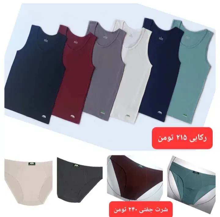 لباس زیر مردانه|لباس|هشتگرد, فاز ۲ مهستان|دیوار