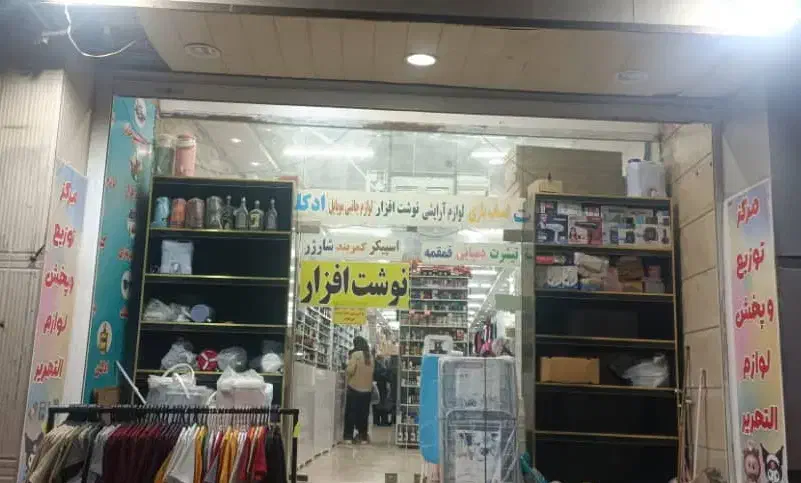 بدون خرید وارد قرعه کشی رایگان فروشگاه شوید|کارت هدیه و تخفیف|بهبهان, |دیوار